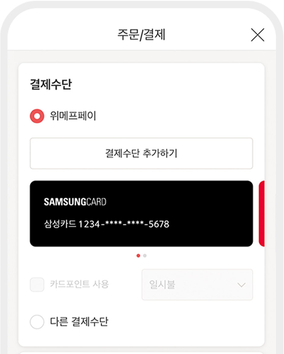 위메프 페이 이미지